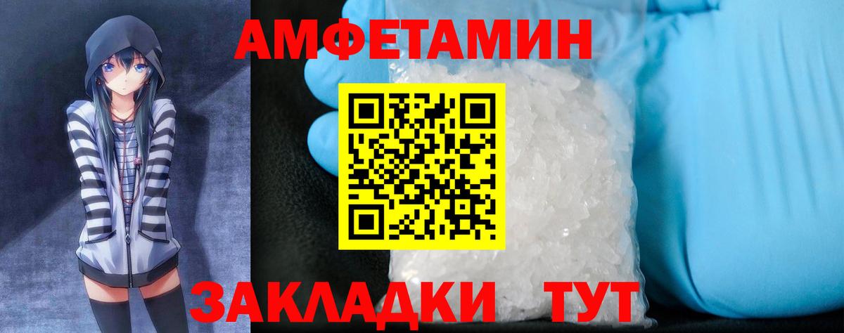 АМФ Розовый Муравленко