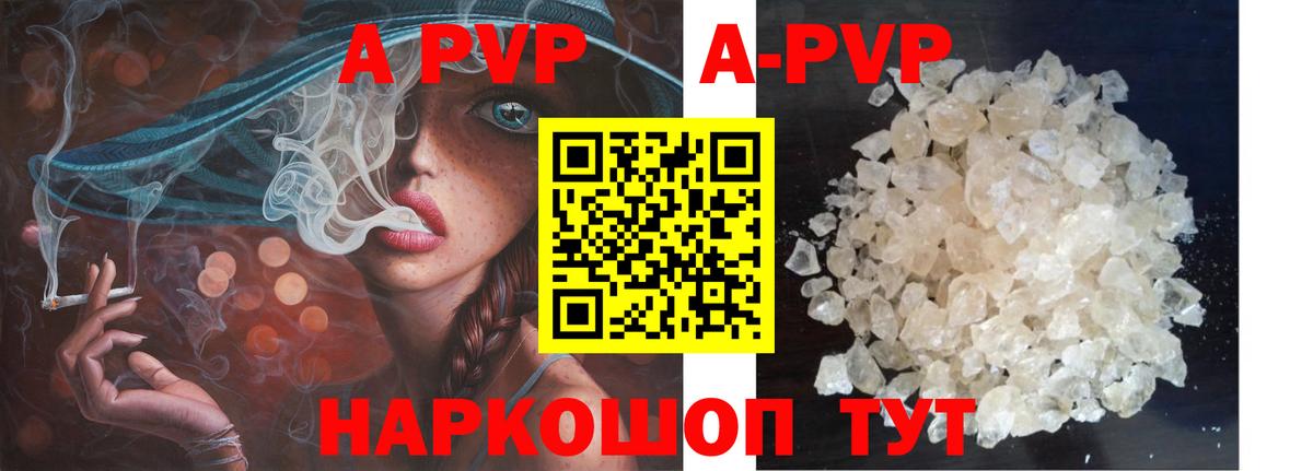 APVP мука  Alpha-PVP Соль  Муравленко  Вход с VPN  A PVP СК 