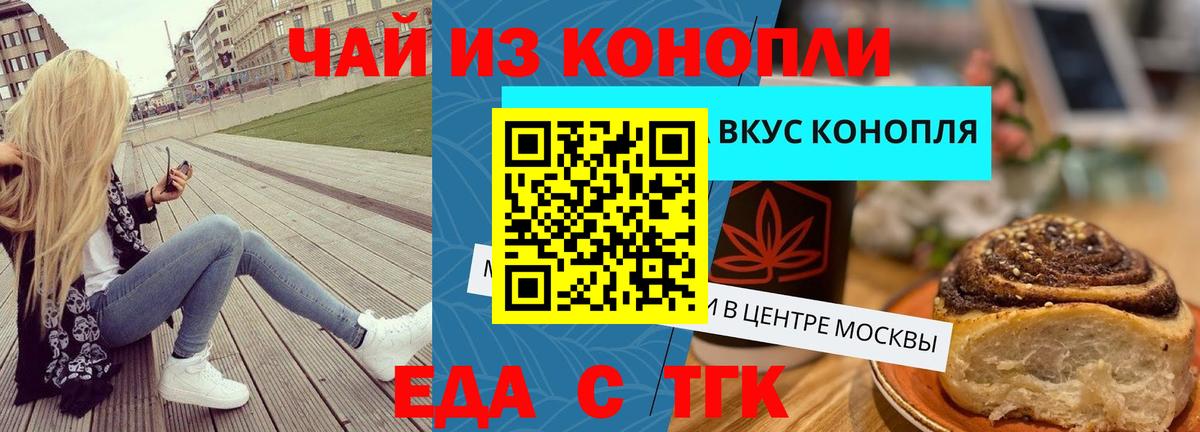 Canna-Cookies марихуана  Вход с VPN  Муравленко 