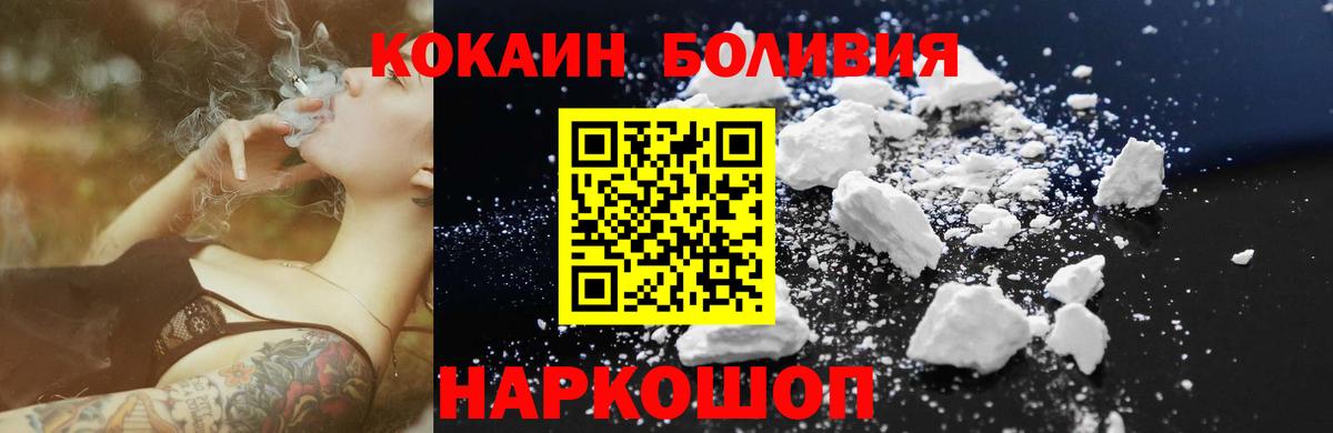 Муравленко  COCAIN 97%  КОКАИН FishScale  Cocaine  Вход с VPN 