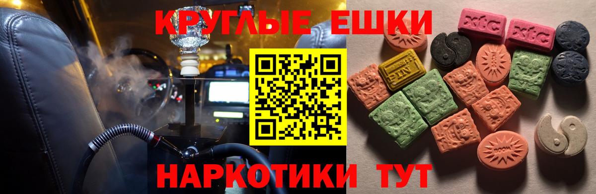 Ecstasy 280мг  Вход с VPN  Экстази mix  ЭКСТАЗИ  Муравленко 