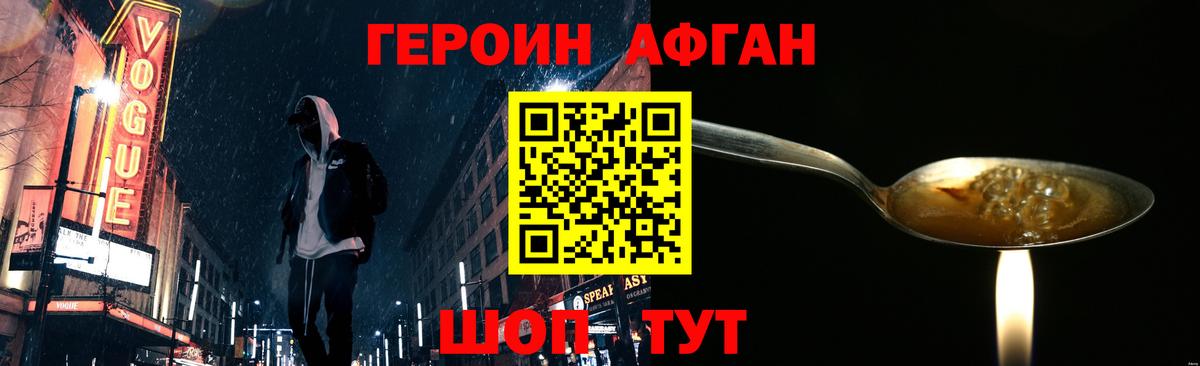 Муравленко  ГЕРОИН VHQ  Вход с VPN 