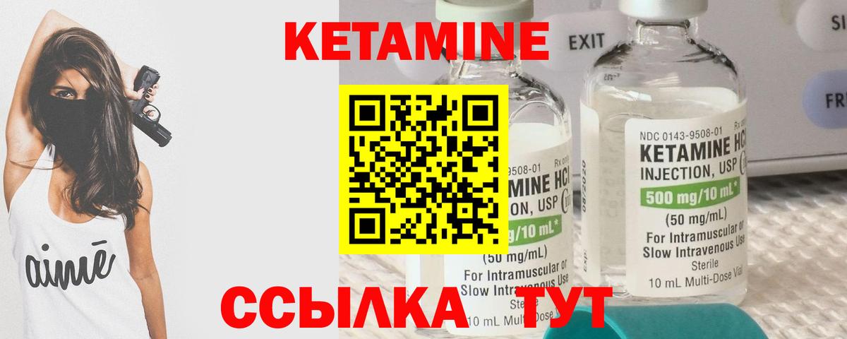 Кетамин ketamine Муравленко