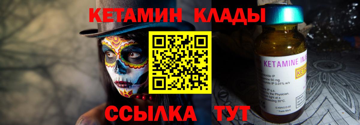 Муравленко  КЕТАМИН VHQ  Вход с VPN 