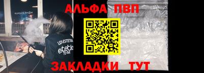 альфа пвп Гусь-Хрустальный