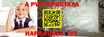 альфа пвп Гусь-Хрустальный