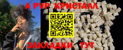 альфа пвп Гусь-Хрустальный