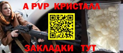 альфа пвп Гусь-Хрустальный
