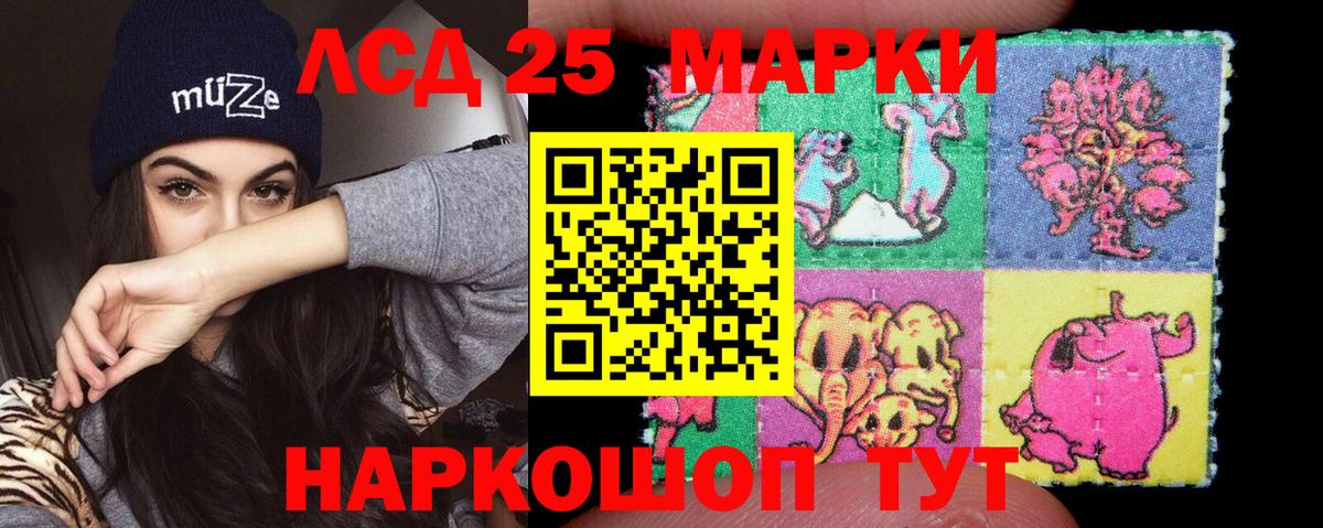 LSD-25 экстази ecstasy Муравленко