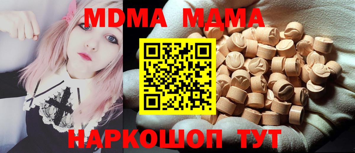 МДМА молли Муравленко