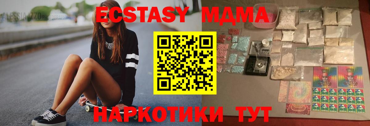 МДМА молли  МДМА Molly  Вход с VPN  Муравленко 