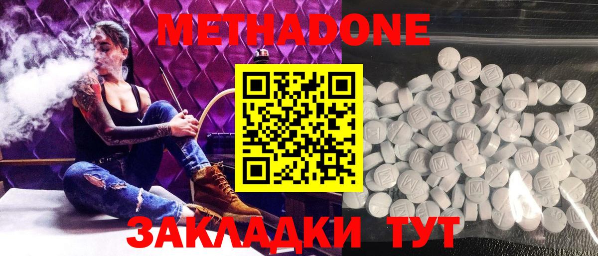 МЕТАДОН кристалл  мориарти Telegram  Метадон methadone  Муравленко  Вход с VPN 