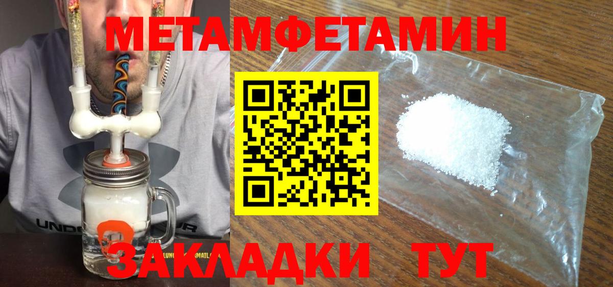 Первитин витя Муравленко