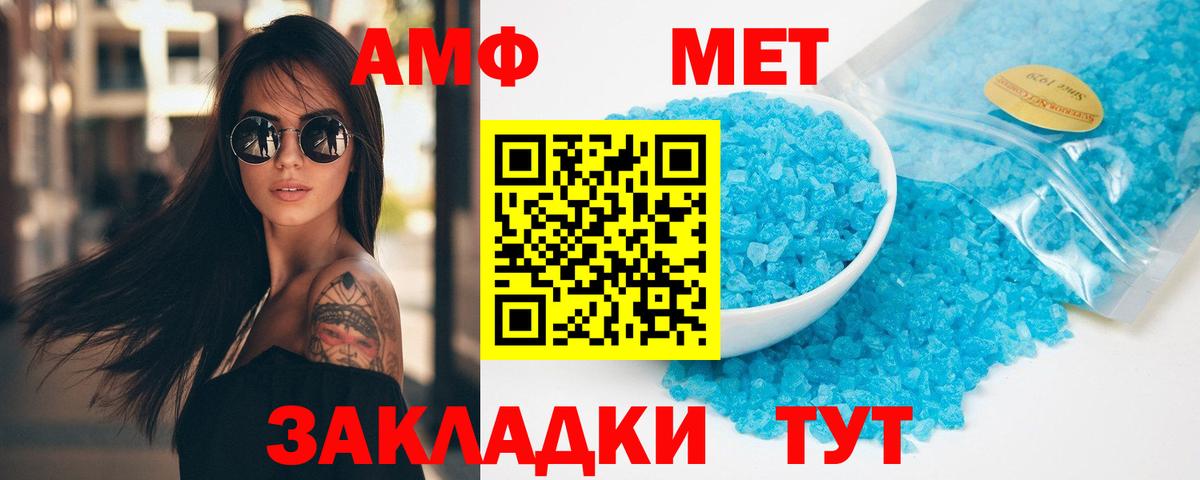 МЕТАМФЕТАМИН пудра  МЕТАМФЕТАМИН  Вход с VPN  Муравленко  МЕТАМФЕТАМИН пудра 