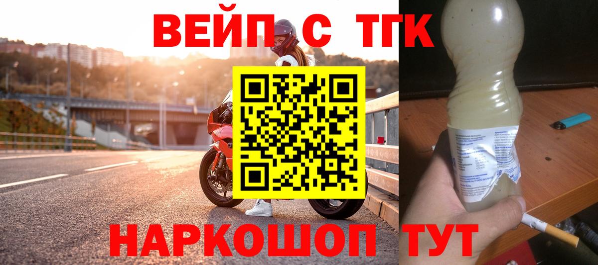 Дистиллят ТГК концентрат  Вход с VPN  мега зеркало  Муравленко 