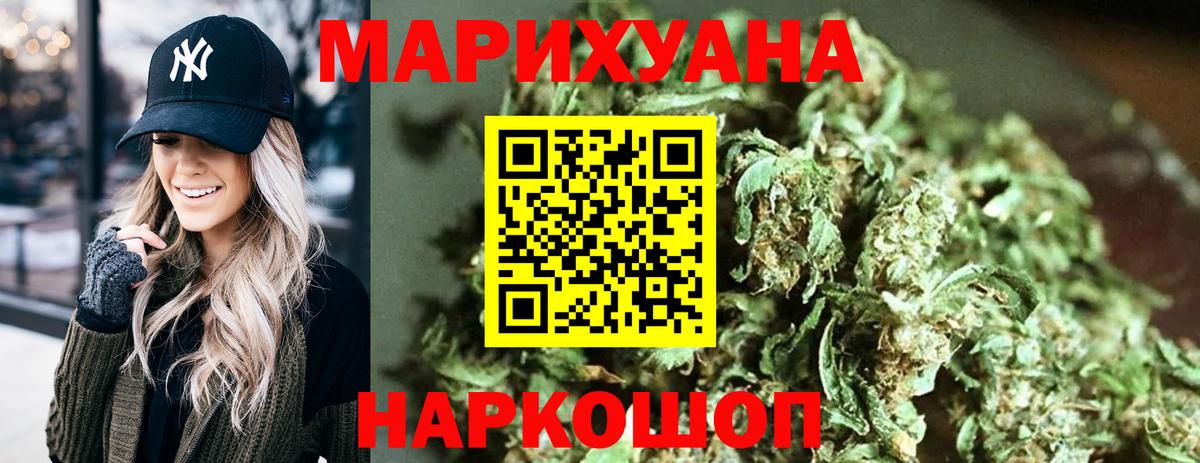 Бошки марихуана сатива Муравленко