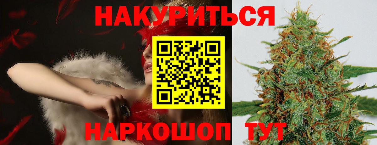 Муравленко  Бошки Шишки Amnesia  Вход с VPN  Каннабис MAZAR  Бошки Шишки сатива 